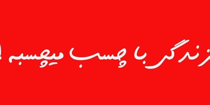 پودر بندکشی سرامیک ضد اسید چیست؟