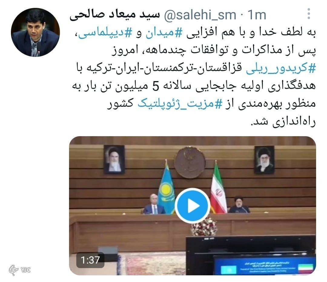 نخستین قطار کانتینری قزاقستان از ایستگاه تهران عازم اروپا شد نخستین قطار کانتینری قزاقستان از ایستگاه تهران عازم اروپا شد