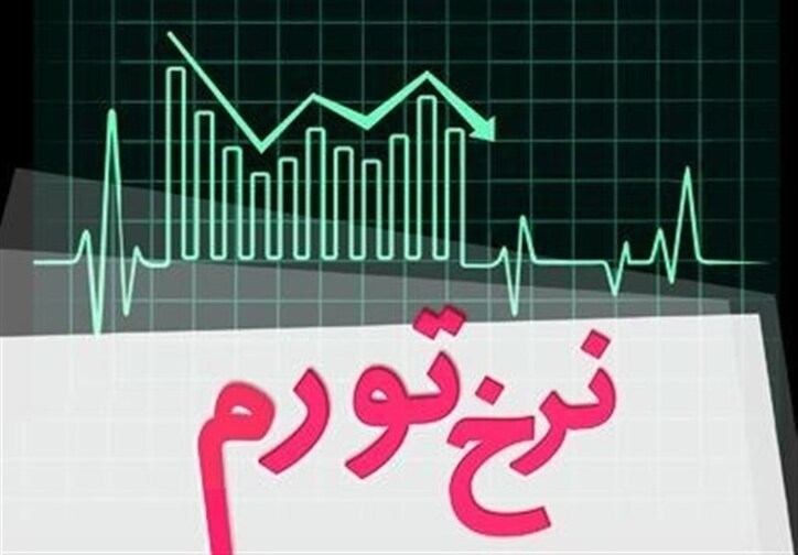 نرخ تورم نقطه‌ای خرداد ماه به ۵۲.۵ درصد رسید