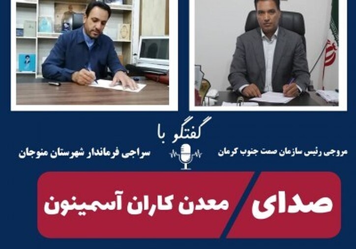 علت تعطیلی معدن آسمینون عدم تمدید قرارداد‌های کاری است، دلیل فنی ندارد