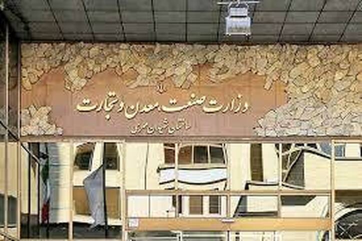 بعید است لایحه تفکیک وزارتخانه صمت در مجلس رای بیاورد