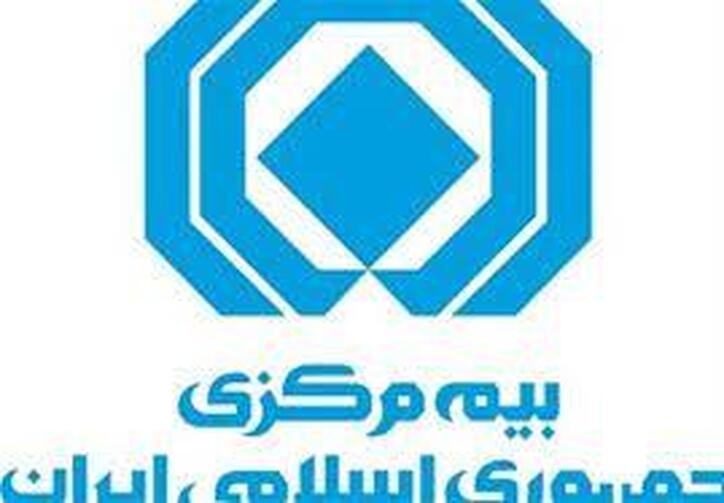 توصیه ستاد پدافند غیرعامل به بیمه مرکزی چه بود؟