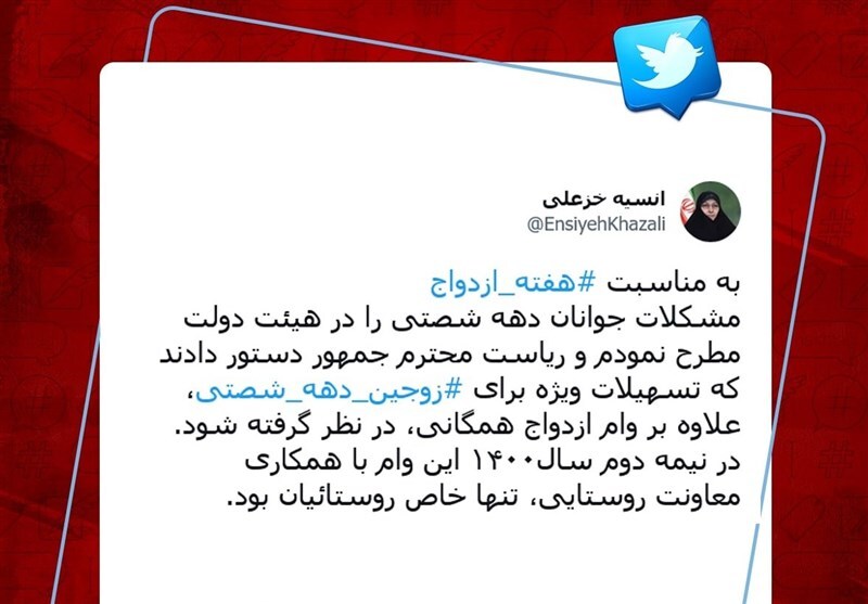 دستور رئیسجمهور برای پرداخت تسهیلات ویژه ازدواج به دهه شصتیها دستور رئیسجمهور برای پرداخت تسهیلات ویژه ازدواج به دهه شصتیها