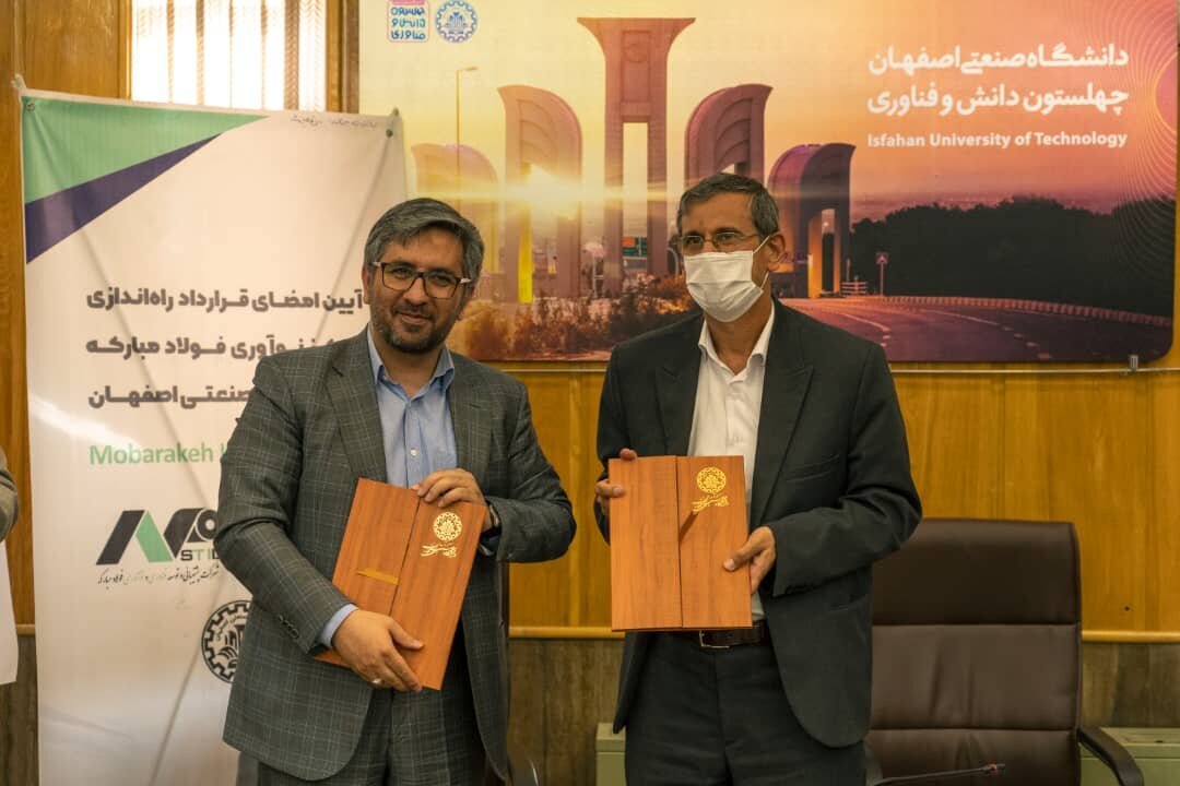 راهاندازی مرکز نوآوری در دانشگاه صنعتی اصفهان به همّت فولاد مبارکه راهاندازی مرکز نوآوری در دانشگاه صنعتی اصفهان به همّت فولاد مبارکه