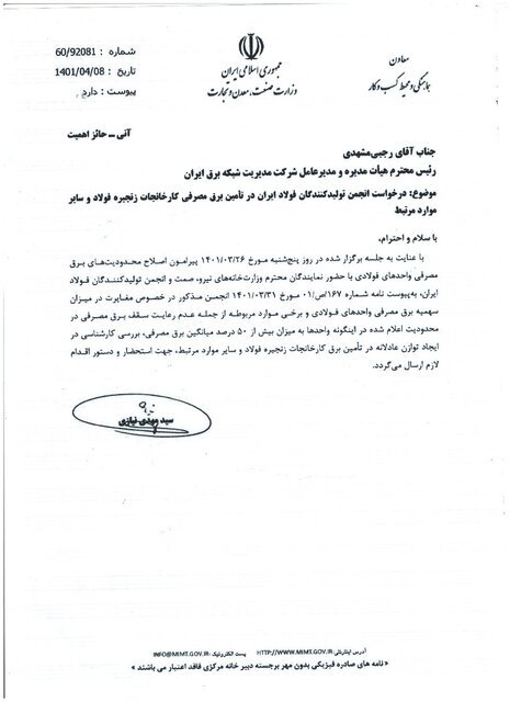 نظرات کارشناسی انجمن فولاد را مدنظر قرار دهید نظرات کارشناسی انجمن فولاد را مدنظر قرار دهید