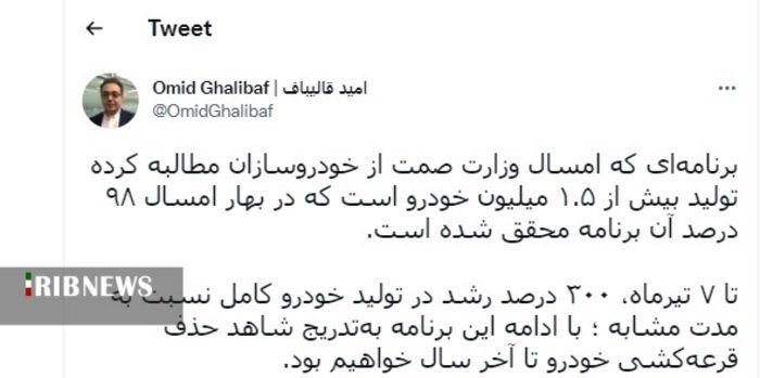 زمان حذف قرعه&zwnj;کشی خودرو مشخص شد