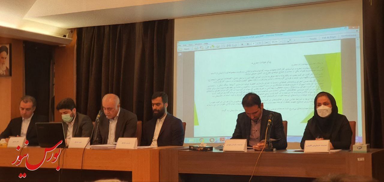 تقسیم ۳۴ ریال سود نقدی بین سهامداران تقسیم ۳۴ ریال سود نقدی بین سهامداران