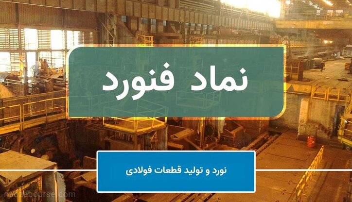 ریسک معامله بر روی فنورد چقدر است؟