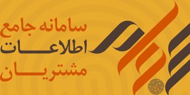 استقبال از واریز مبالغ حق تقدم‌های استفاده نشده از طریق سجام