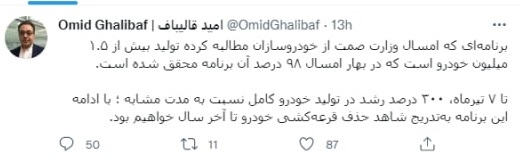 زمان حذف قرعه کشی خودرو مشخص شد