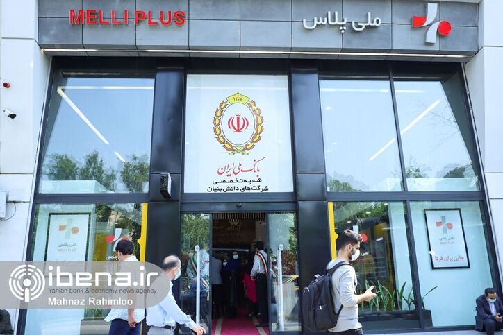 درخواست بانک ملی ایران از صاحبان اموال مکشوفه صندوق‌های اجاره‌ای شعبه دانشگاه