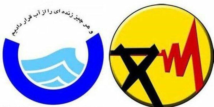 نحوه محاسبه هزینه آب و برق