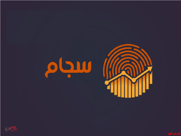 پرداخت سود ۱۱ شرکت بورسی از طریق سجام