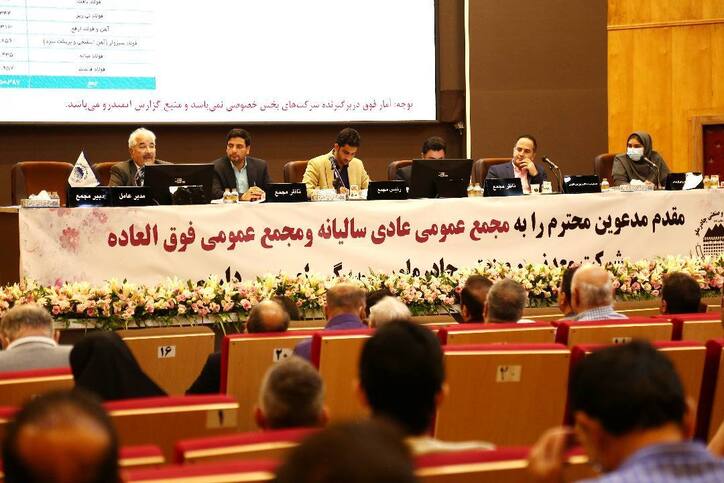 تقسیم ۱۵۹۰ ریال سود هر سهم در مجمع عمومی عادی کچاد