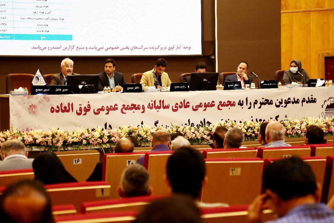 تقسیم ۱۵۹۰ ریال سود هر سهم در مجمع عمومی عادی کچاد تقسیم ۱۵۹۰ ریال سود هر سهم در مجمع عمومی عادی کچاد
