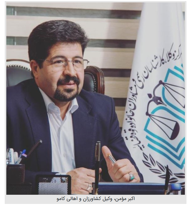مخالفت آب و فاضلاب کاشان با فعالیت معدن کامو/ نظر شورای عالی معادن چه خواهد بود؟