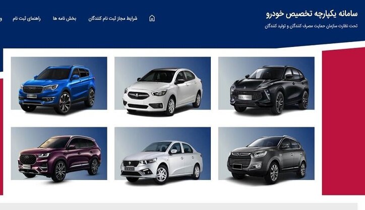 منتخبان رزرو قرعه‌کشی خودرو، وجه بیشتری پرداختند؟ / ماجرا چه بود؟