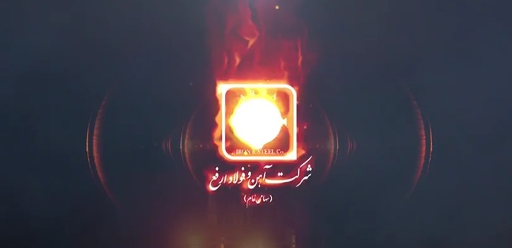 رکورد ده ساله تولید آهن اسفنجی در «ارفع» شکسته شد