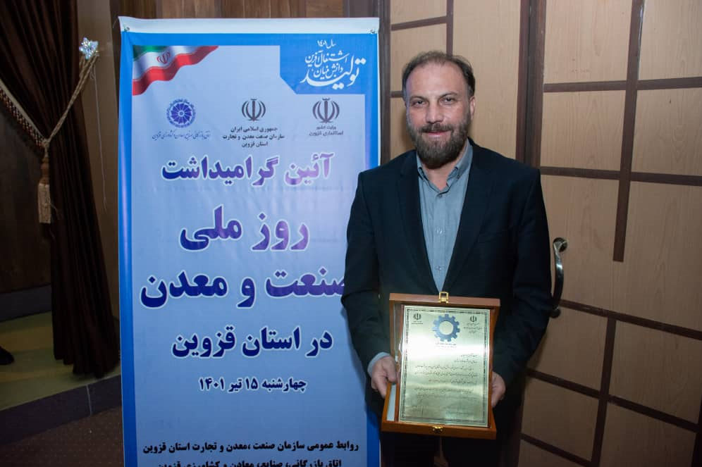 تقدیر از مدیریت شرکت &laquo;فولاد خرمدشت تاکستان&raquo; به عنوان صنعتگر نمونه استان قزوین