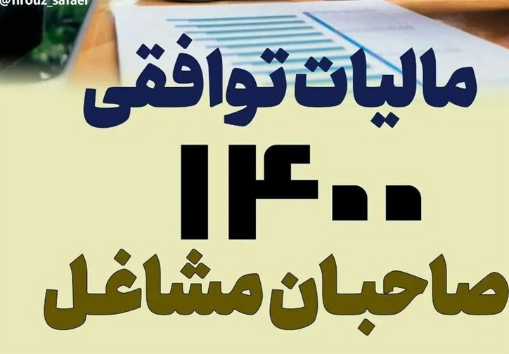 اعتراض عجیب اتاق اصناف به شیوه جدید اخذ مالیات/ مالیات اصناف بیشتر است یا کارمندان؟