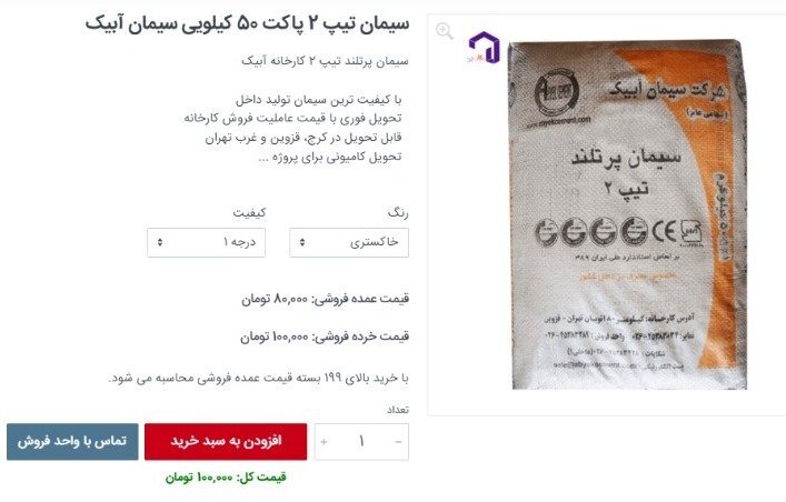 قیمت جدید سیمان اعلام شد/ پیشبینیها از آینده قیمت سیمان قیمت جدید سیمان اعلام شد/ پیشبینیها از آینده قیمت سیمان