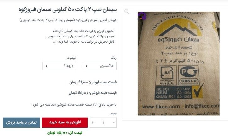 قیمت جدید سیمان اعلام شد/ پیشبینیها از آینده قیمت سیمان قیمت جدید سیمان اعلام شد/ پیشبینیها از آینده قیمت سیمان