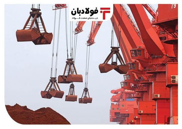 نقش کلیدی سیاست چین در چشم‌انداز سنگ‌ آهن