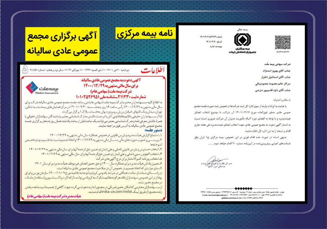 مقاومت دولتی&zwnj;های بیمه برای خروج از بیمه خصوصی