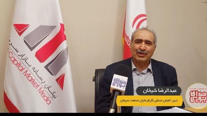 سیمان گران نیست!/ به نام کارگزاری به کام دلال