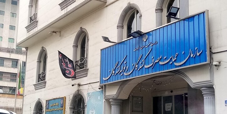 سرپرست جدید سازمان حمایت منصوب شد