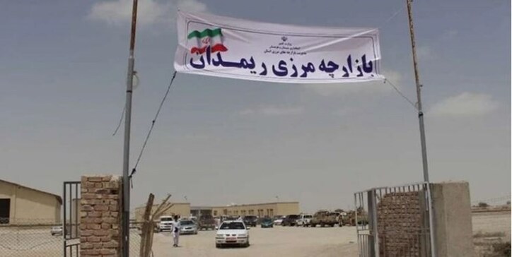 سهم بازارچه‌های مرزی از تجارت کشور دو دهم درصد