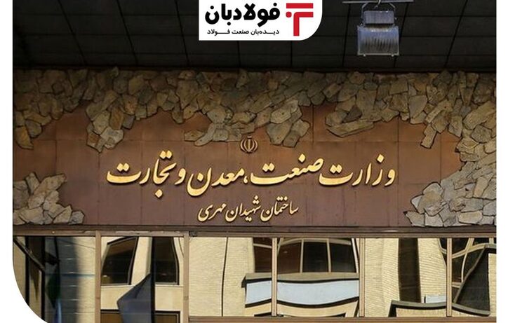 تفکیک بازرگانی از صنعت اقدامی تخصصی است/ بازار آرام می‌شود؟