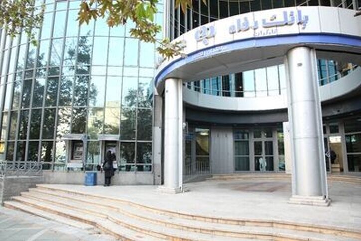 بدهی تأمین اجتماعی به بانک رفاه تسویه شد