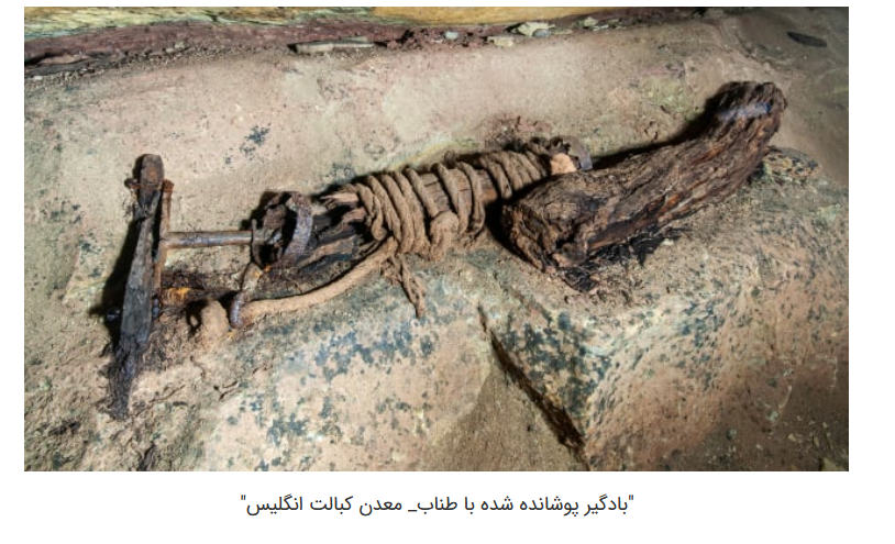کشف معدنی ۲۰۰ ساله در انگلیس کشف معدنی ۲۰۰ ساله در انگلیس