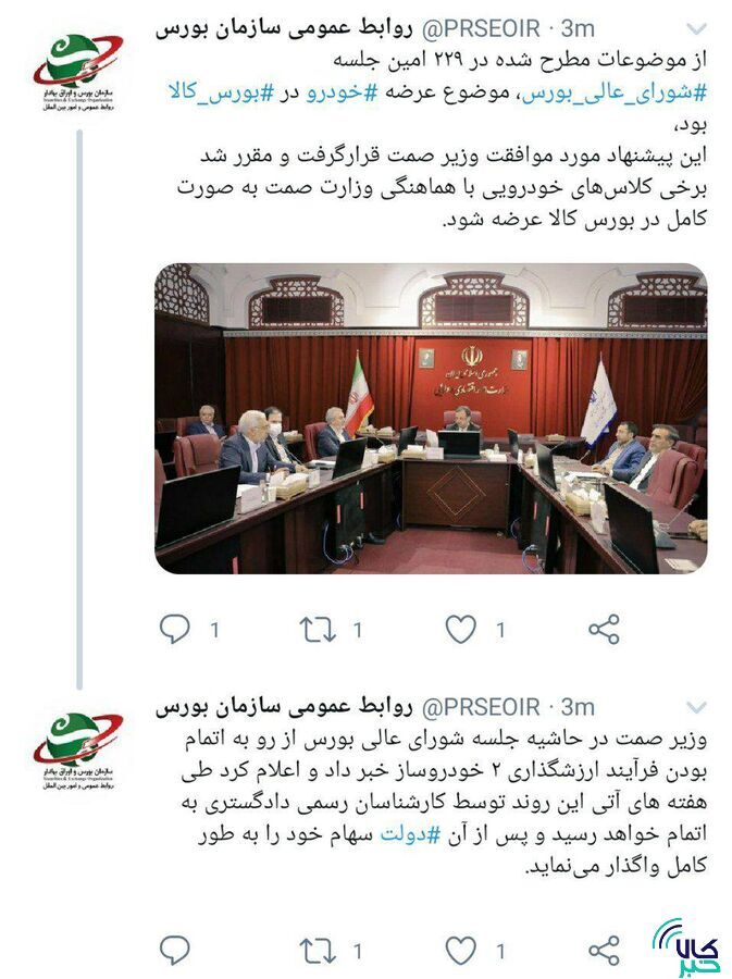 عرضه دوباره خودرو در بورس کالا از سر گرفته میشود عرضه دوباره خودرو در بورس کالا از سر گرفته میشود
