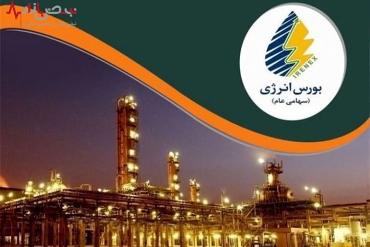 تاپیکو عضو جدید هیات مدیره بورس انرژی شد
