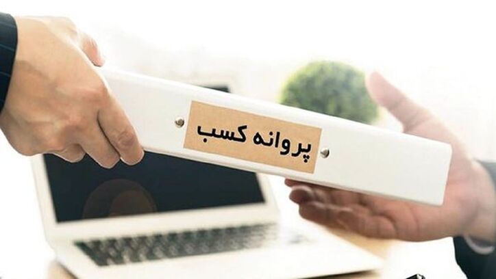 پایان بوروکراسی مجوزدهی صمت؟