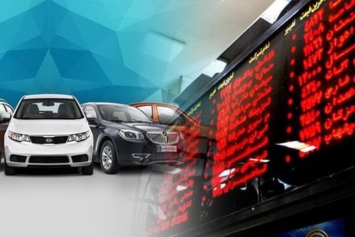 جزئیات عرضه خودرو در بورس کالا اعلام شد