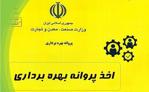بهره&zwnj;برداری از معادن؛ رونق اقتصاد یا تخریب زیستگاه انسانی