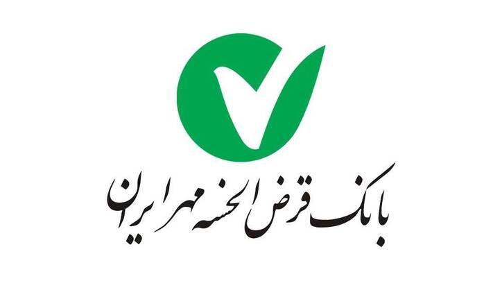 اضافه برداشت بانک مهر ایران در چند سال اخیر صفر بوده
