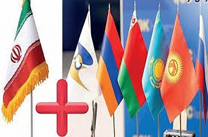 در انتظار تجارت آزاد ایران و اوراسیا/ گامی دیگر در مسیر کاهش سلطه دلار