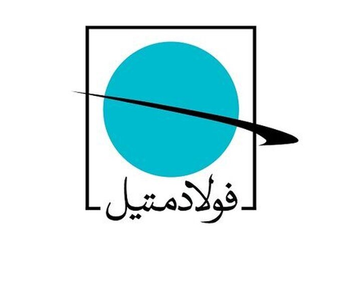 تغییر در هیات مدیره فولاد متیل