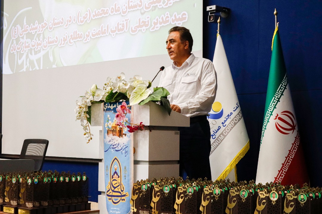 حال و هوای غدیری در بزرگترین و مدرنترین کارخانه آلومینیوم کشور/ برگزاری مراسم تجلیل از ۹۲ نفر سادات مجتمع صنایع آلومینیوم جنوب حال و هوای غدیری در بزرگترین و مدرنترین کارخانه آلومینیوم کشور/ برگزاری مراسم تجلیل از ۹۲ نفر سادات مجتمع صنایع آلومینیوم جنوب