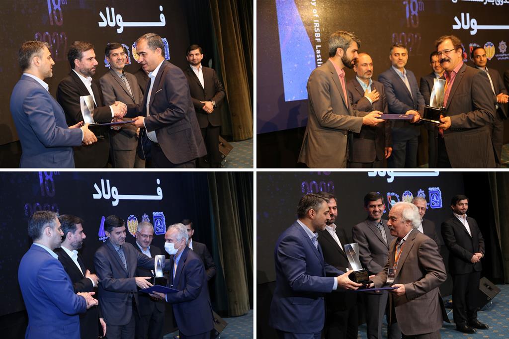 تجلیل از چهرههای ماندگار صنعت فولاد در قاب ذوب آهن اصفهان تجلیل از چهرههای ماندگار صنعت فولاد در قاب ذوب آهن اصفهان