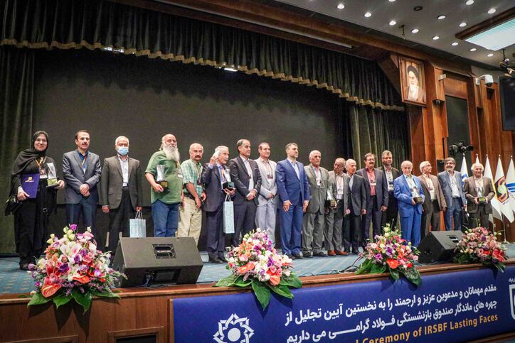 الگوسازی برای نسل جدید با تجلیل از چهره‌های ماندگار/ پیشرفت کشور مرهون صنعت فولاد است/ صندوق فولاد مفتخر به تکریم بازنشستگان خود است