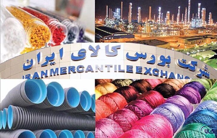 عرضه ۴۱ هزار تن انواع فرآورده‌های نفتی و پتروشیمی در بورس کالا