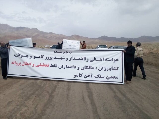 ممنوعیت فعالیت معدن کانسار آذرین در حریم چشمههای آب / عمر اعتراضات مردمی به ۱۲ سال میرسد ممنوعیت فعالیت معدن کانسار آذرین در حریم چشمههای آب / عمر اعتراضات مردمی به ۱۲ سال میرسد