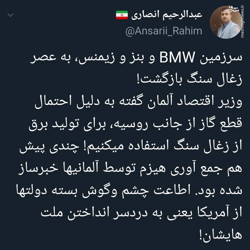 سرزمین BMW و بنز و زیمنس، به عصر زغال سنگ بازگشت! سرزمین BMW و بنز و زیمنس، به عصر زغال سنگ بازگشت!