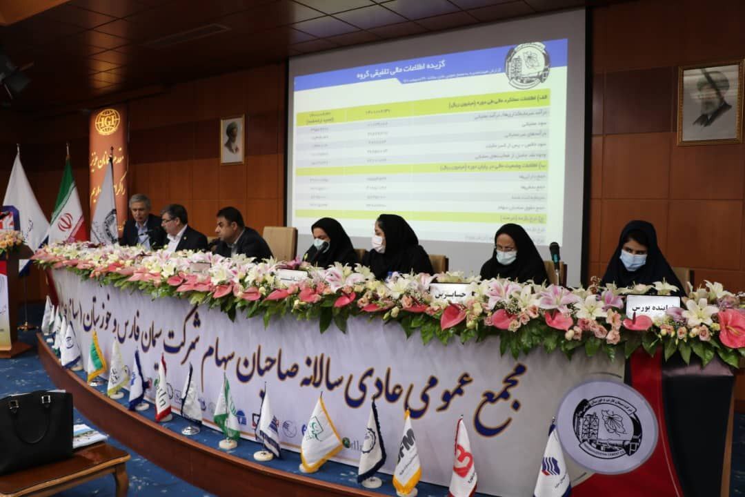 مجمع عمومی صاحبان سهام هلدینگ سیمان فارس و خوزستان (سهامی عام) مجمع عمومی صاحبان سهام هلدینگ سیمان فارس و خوزستان (سهامی عام)