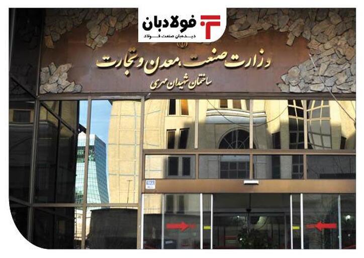 مداخله دولت، توازن تولید زنجیره فولاد را برهم زده است